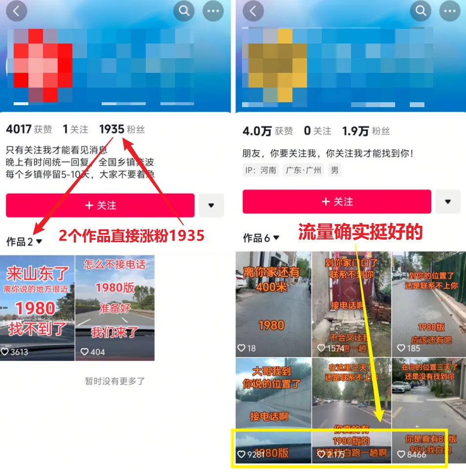 抖音日涨粉1000+诀窍，收费998的秘密免费学
