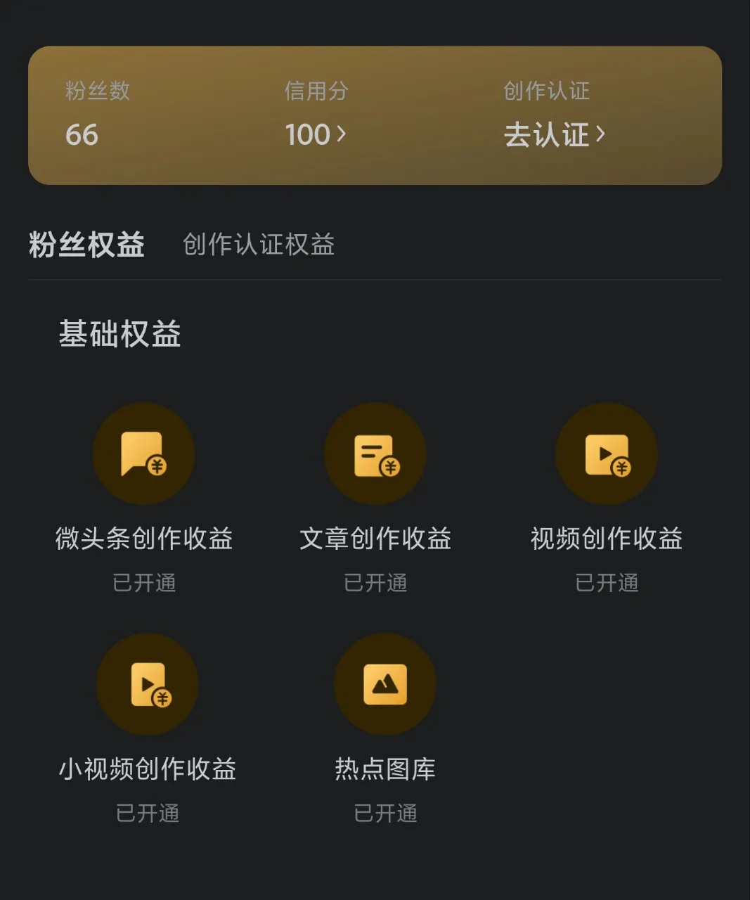 头条实操超详细步骤，手把手教你从零起步