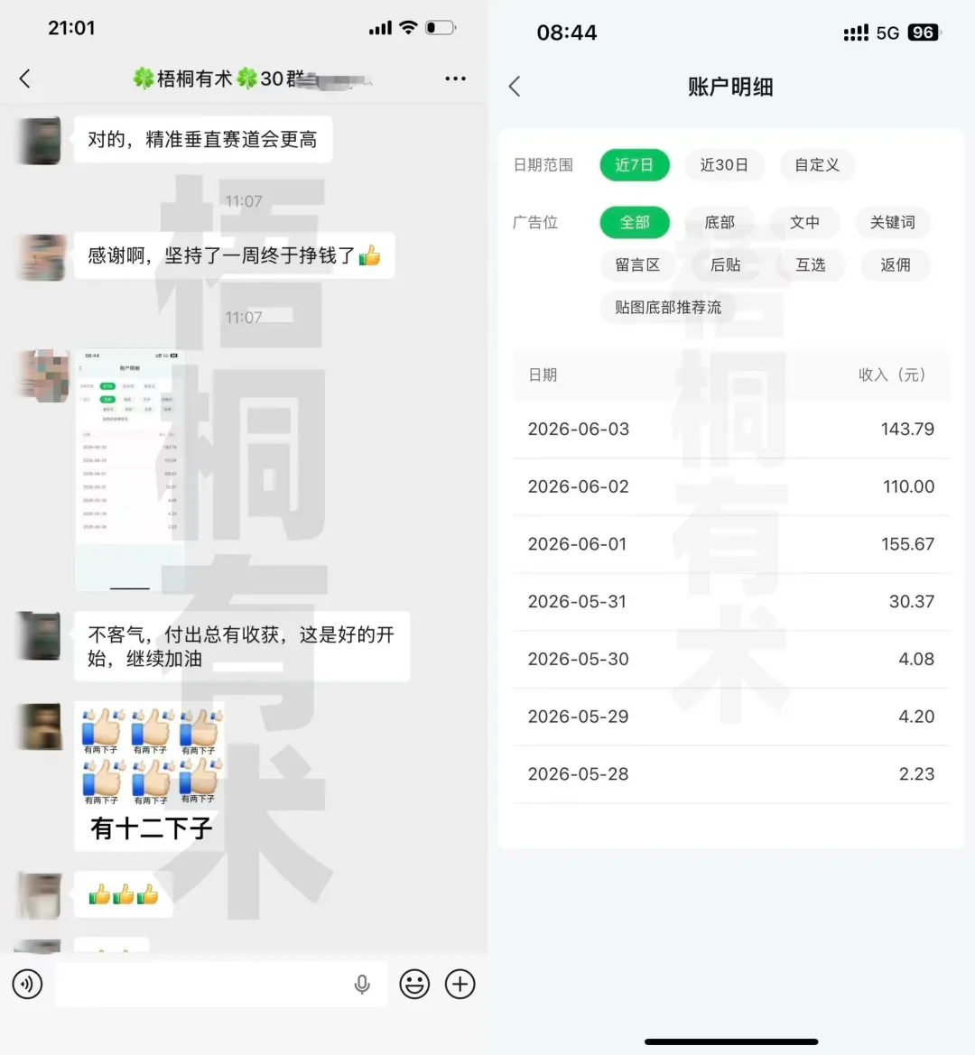 分享一个流量主贴图号，从0-1系统玩法，1天100+，适合新手操作（附视频讲解）