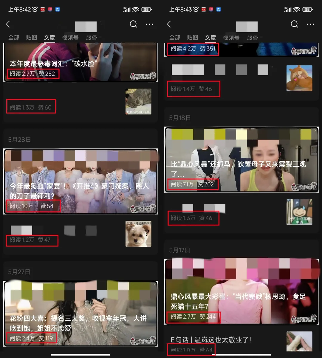 公众号流量主发现了一个新赛道！绝对牛！