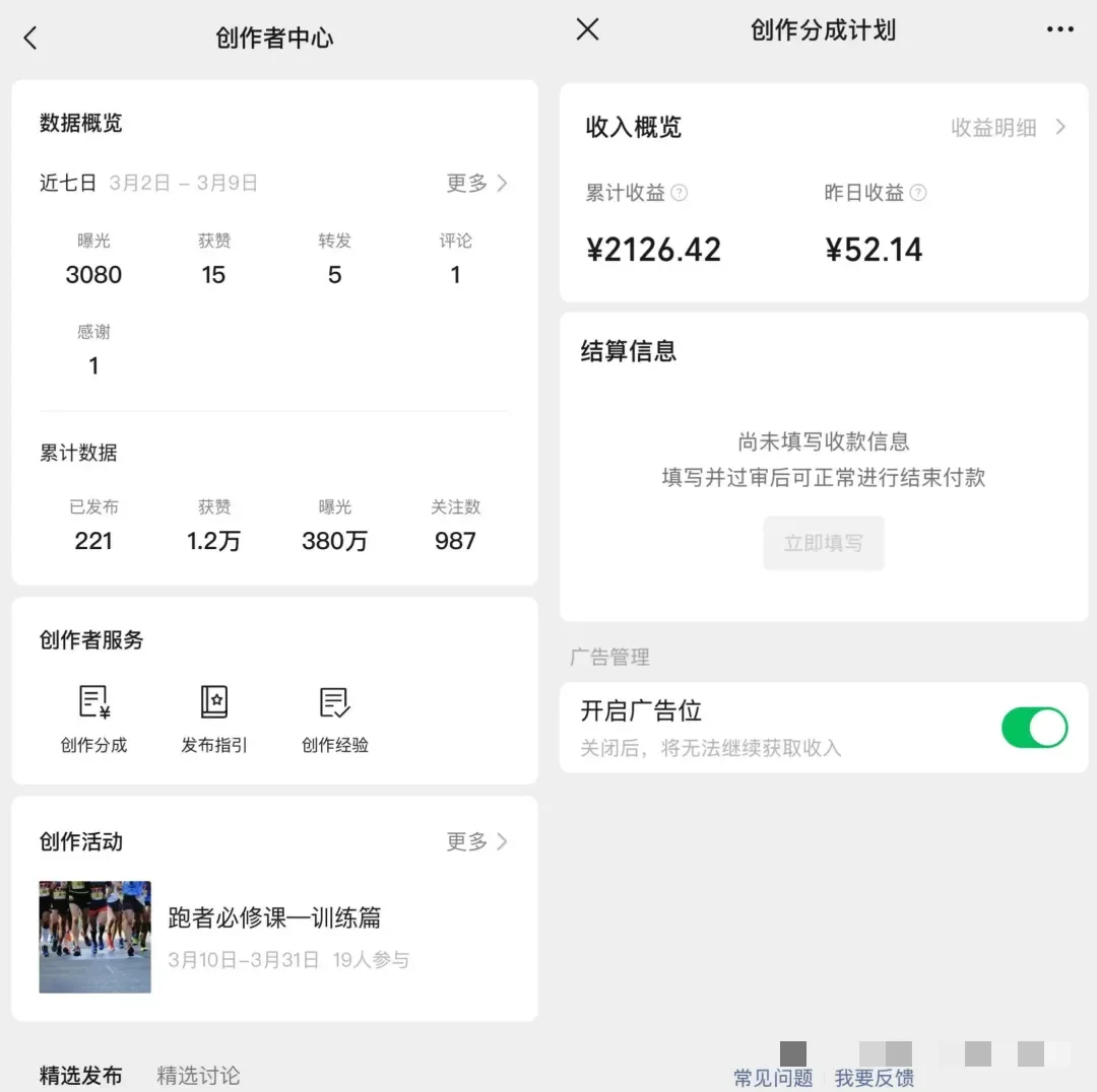 微信答题日赚150+，这4个零成本平台在家就能操作