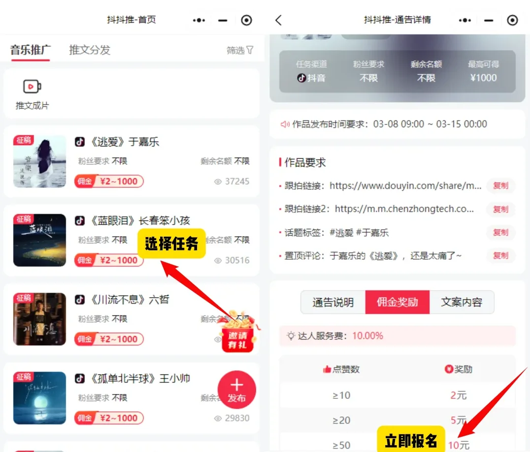 一天到账300+，这5个听歌赚钱任务平台，在家花一小时就行