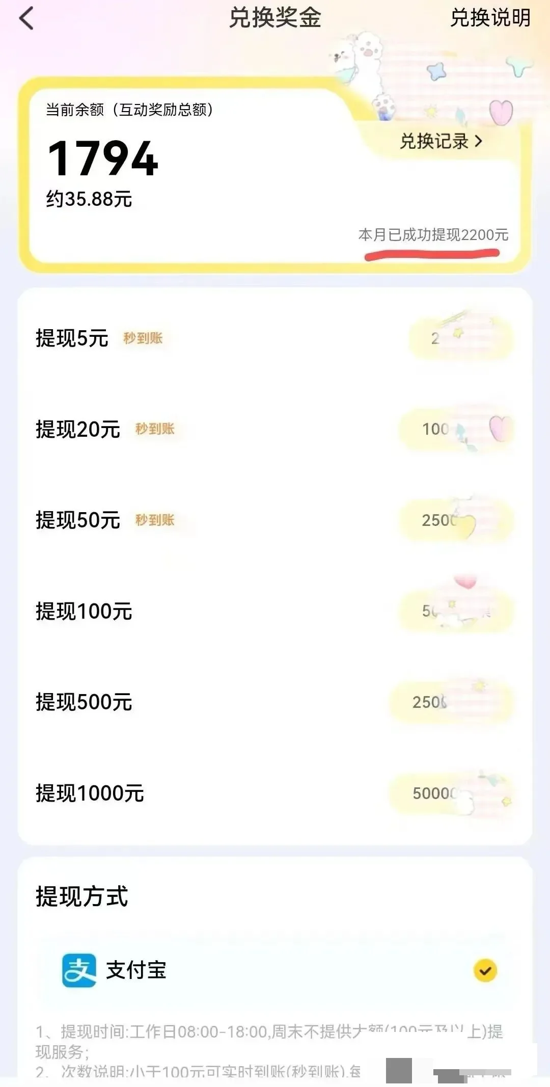 这3个微信抄书任务赚钱平台，一天350，每天只要花两个小时