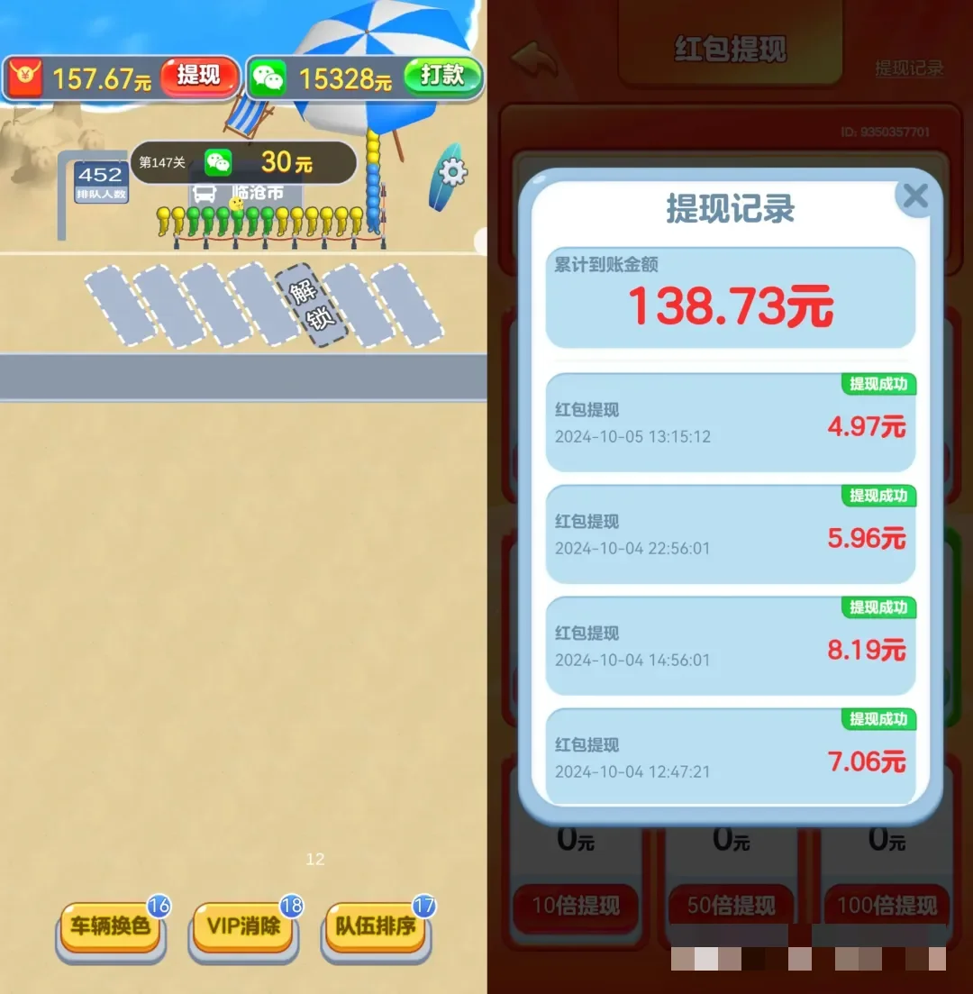 日赚30+的5款零撸小游戏，无广告秒到账，试过都说香