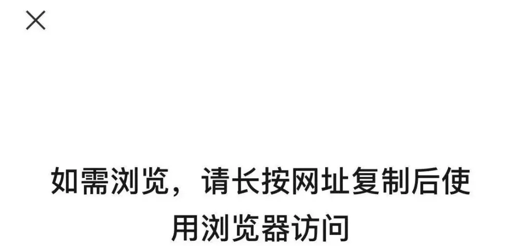 「如需浏览，请长按链接复制后，使用浏览器访问」如何操作？1分钟学会抖音口令打开方式