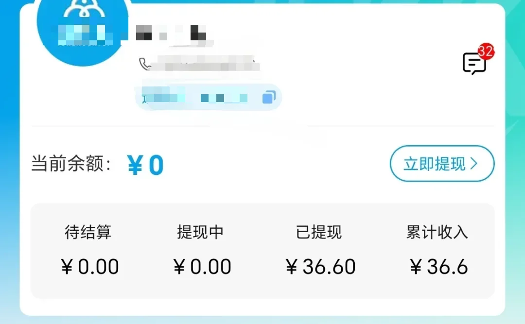 两个零撸送钱小项目，免费送16的券，送出一单可赚2.6-7元。亲测收益36元。