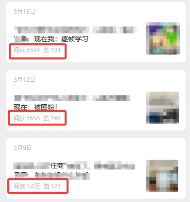 公众号流量主，又发现了一个小众冷门赛道篇篇爆款