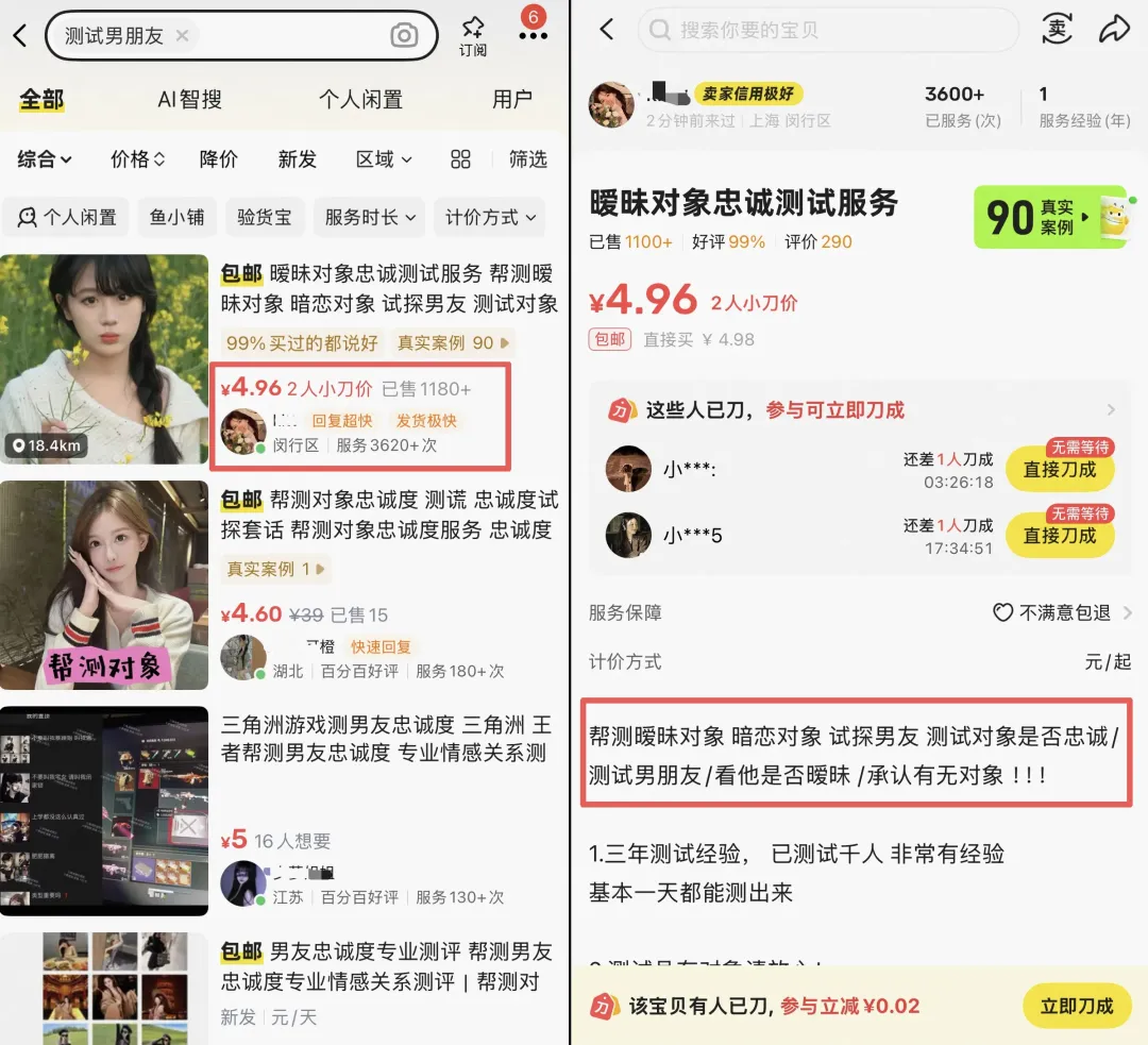 闲鱼虚拟产品月入过万，销量1000+，小白也能做